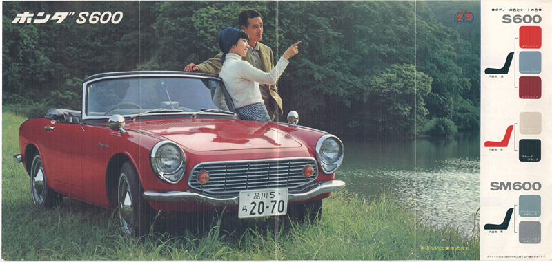 Honda S600 Brochure Page 1