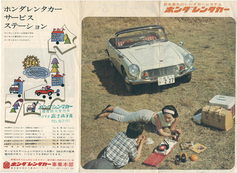 Honda S600 Brochure Page 1